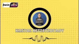 Κετσετζόγλου: «Συνέχισε από εκεί που σταμάτησε στα ντέρμπι των playoffs η ΑΕΚ»| bwinΣΠΟΡ FM 94,6