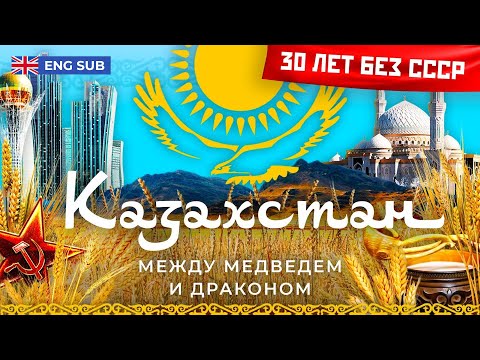 Казахстан: обнуление, пенсионная реформа и лидер нации | Нур-Султан, Байконур и ядерный полигон