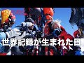 17時間の山頂アタック 17時間の山頂アタック