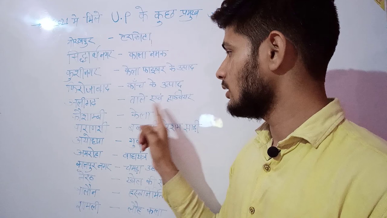 Uttar Pradesh ke important G.I tag