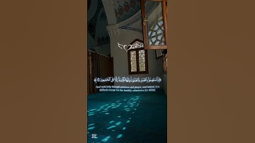 #قرآن #istagfar #قران_كريم #yasseraldossary #quran #حالات_واتس #اكسبلور #راحة_نفسية #تلاوة_خاشعة