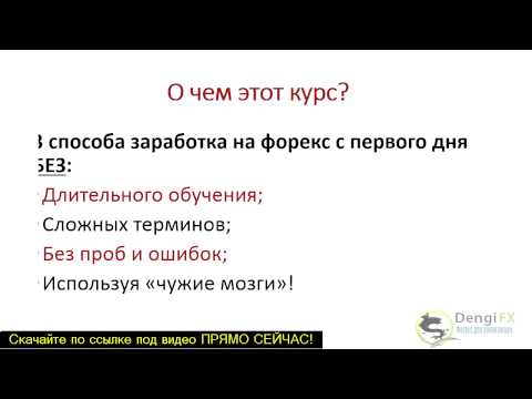 ФОРЕКС ОБУЧЕНИЕ КНИГИ ТОРГОВЫЕ СТРАТЕГИИ ФОРЕКС-20-08-2015