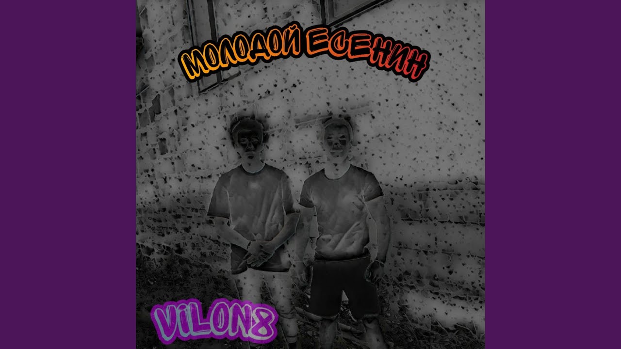 Молодой Есенин