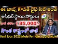 🔥 కొడితే ఇలాంటి Govt జాబ్స్ కొట్టాలి||Jobs in Telugu||UCO Bank Recruitment 2025||@freejobalerts143