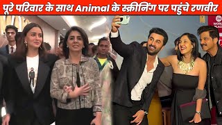 Alia Bhatt Animal Movie Promotion ❤️|| Alia Bhatt With Mother In Law 😍|| Alia Bhatt || MG