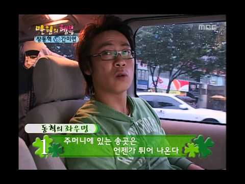 Happiness in \10,000, Kan Mi-yeon(1), #17, 장동혁 vs 간미연(1), 20061014