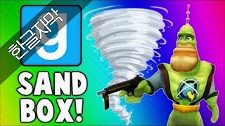 [베노스 한글자막]285 게리모드: 샌드박스 - 폭풍의 습격 ( 주택 파괴 & NG ) 게리모드 screenshot 3