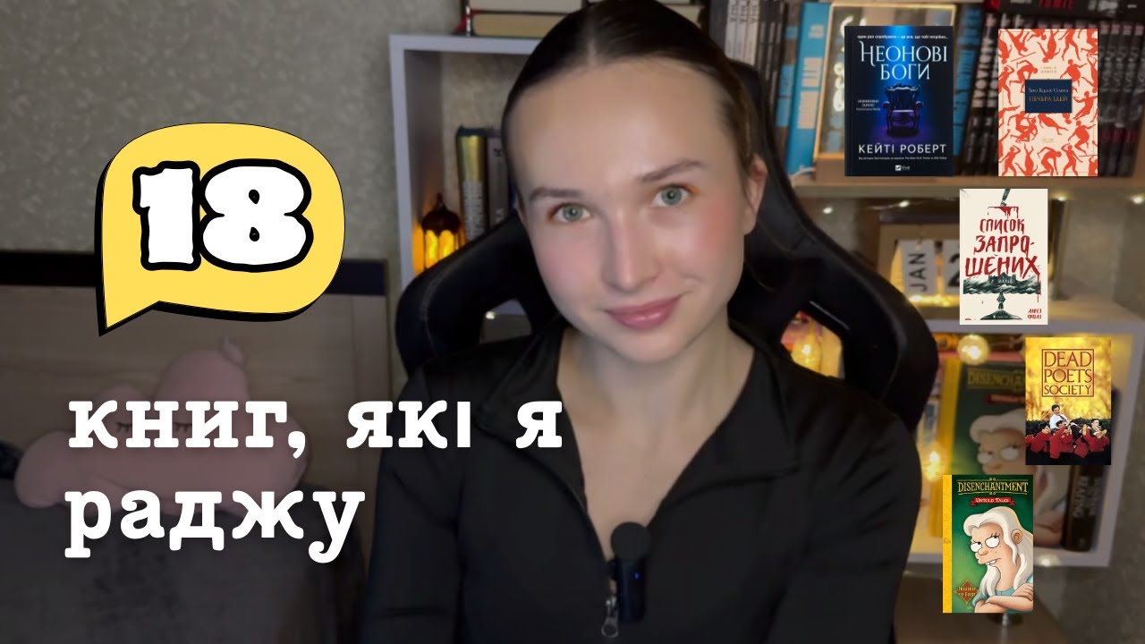 Що читати у 2026: топ від людини, яка прочитала 87 книг в 2025