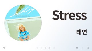 태연 - Stress (스트레스) / 음악 듣기, 가사 [K-Pop (가요)]