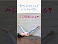 【壁を使ってめっちゃ簡単脚やせ❣️】開いて老廃物ドバドバ🔥太もも脂肪燃焼🔥下腹ダイエットにも効く壁ピラティス🔥 #アラフォー #アラフィフ #太もも痩せ #自分磨き #ピラティス