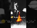 ظهري انكسر منك يا دنيا ومن عذابك   