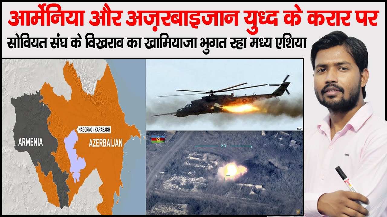 Azerbaijan Armenia Dispute | Nagora Karabakh Clash | USSR | Caucasus Country |