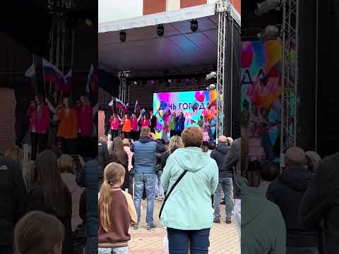 День города Высоковск 2023
