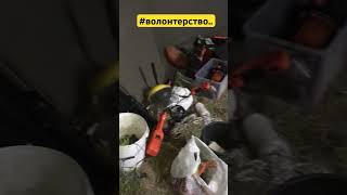 Заступили на нічну варту,охороняємо волонтерське містечко(пункт незламності)..