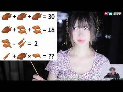 夏茉 20230126 Chinese ASMR 3