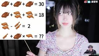 夏茉 20230126 Chinese ASMR 3