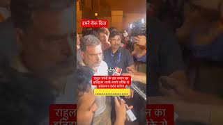 Aankalan Ka Time 👆 | Sach Kya Hai? Aap Decide Karo! 🔥 #Viral #Shorts #RahulGandhi #Reels #BJP