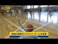 北海道・函館元町LC - 地域の車椅子バスケット・チームを支援