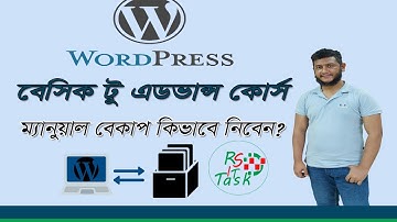 How To Manually Backup And Restore WordPress From cPanel Bangla 2023