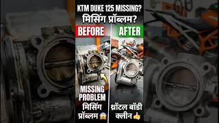 KTM Duke 125 Missing Problem? 😱 Throttle Body Cleaning! #shorts