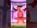 ⚠️マックスバトルの罠⚠️に注意して！ダイマックス・マックスバトルの注意点【ポケモンGO】 #ポケモンgo #ポケモンgoまだやってます #マックスバトル　#ダイマックス