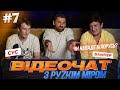 Дзвонимо в «СОВОК» з Бампером і Сусом! #7