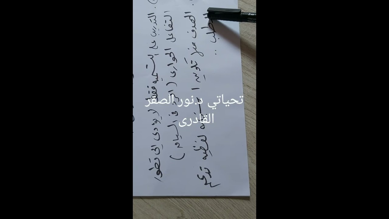 تم بحمد الله تجميع جميع دروس مهارة التسمية  في فيديو واحد
