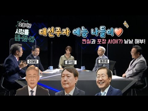 [판도라 외전] 판도라 <strong>출연자들</strong> 속마음 토크 ★ 과연 내 마음속 예능승자는 과연 뉴~규? 뿌이뿌이뿌이♬