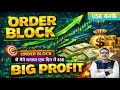 Order Block Use करके मैने बनाया एक दिन में $50😱|Smart Money Ka Secret|CryptoTrading|Bitcoin Trading