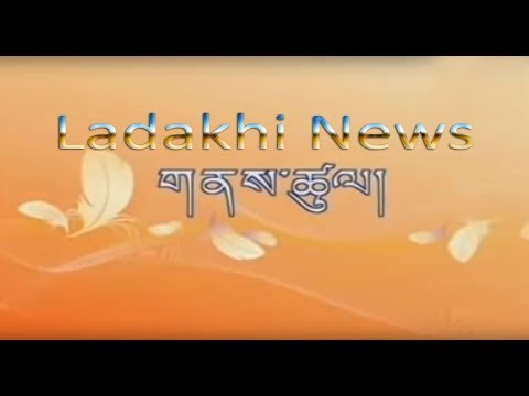 Video Ladakhi News (07-03-2019) - youtube