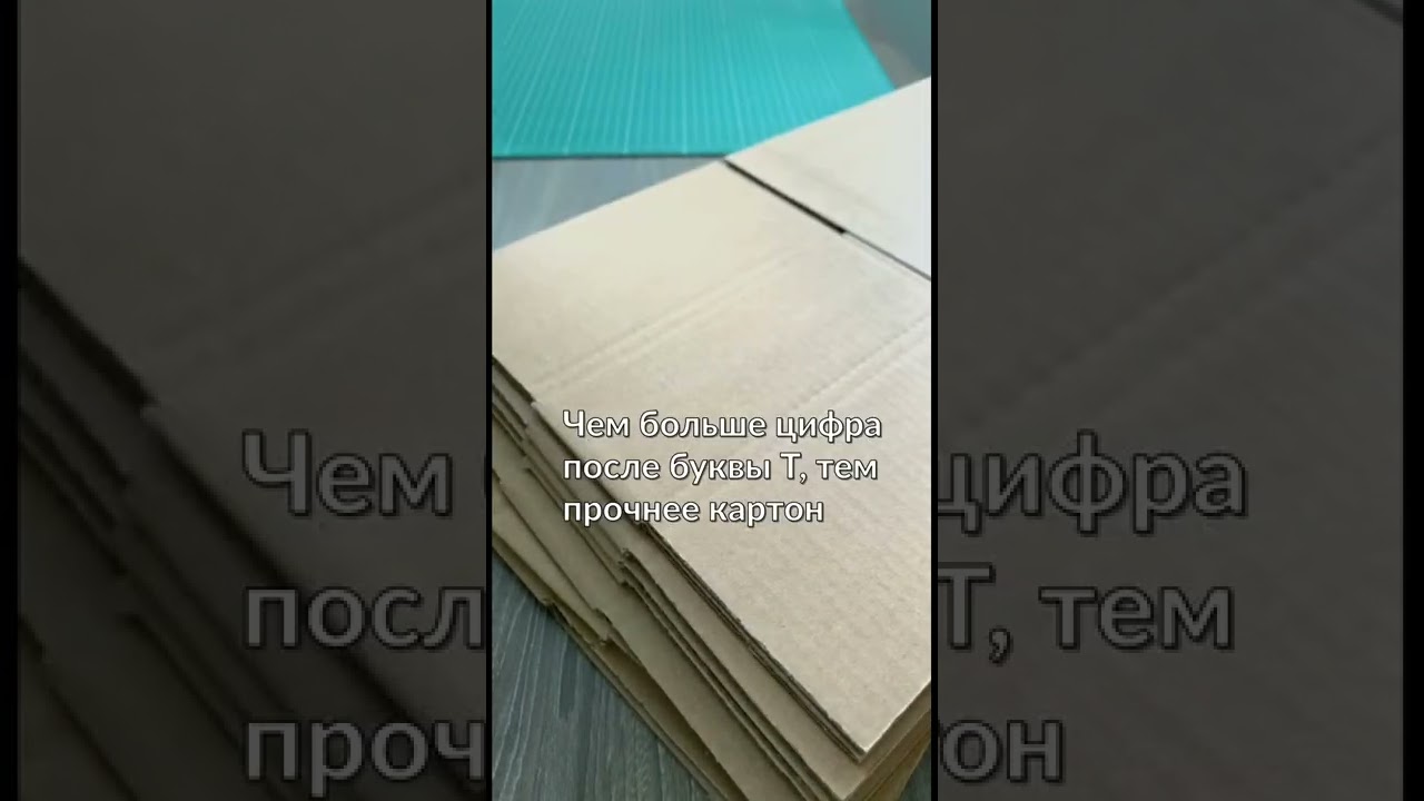 Как определить примерную прочность картонного короба, зная его марку?