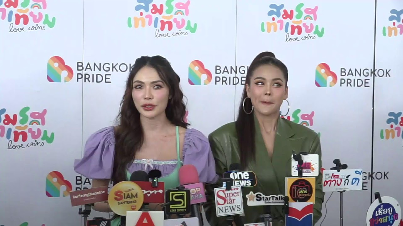 Live : #อิงฟ้า #ชาล็อต ร่วมงาน #BangkokPride2024