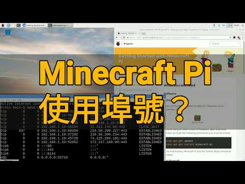 Minecraft x Python 小朋友程式教學 EP0 ：起源