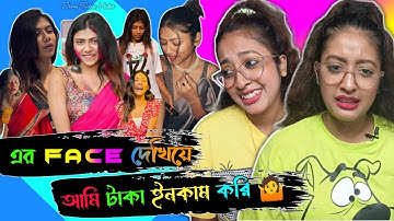 ছাপরি দের Leader এর face দেখিয়ে আমি টাকা ইনকাম করি 🤷 | Simran Nandi Reply Roast | Jenny Sabse Hatke