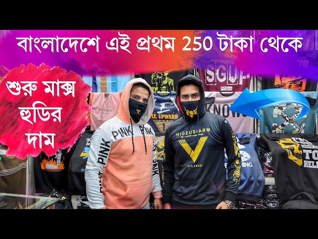 only 250 tk mask hoodie | mask hoodie u0026 sweatshirt price in bd | shopnil  vlogs - YouTube