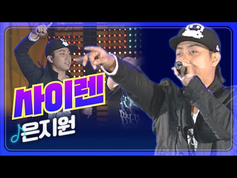 [JTV음악은행] 친구 <strong>여자인</strong> 니가~ 은지원 &amp;#39;사이렌&amp;#39; | JTV전주방송