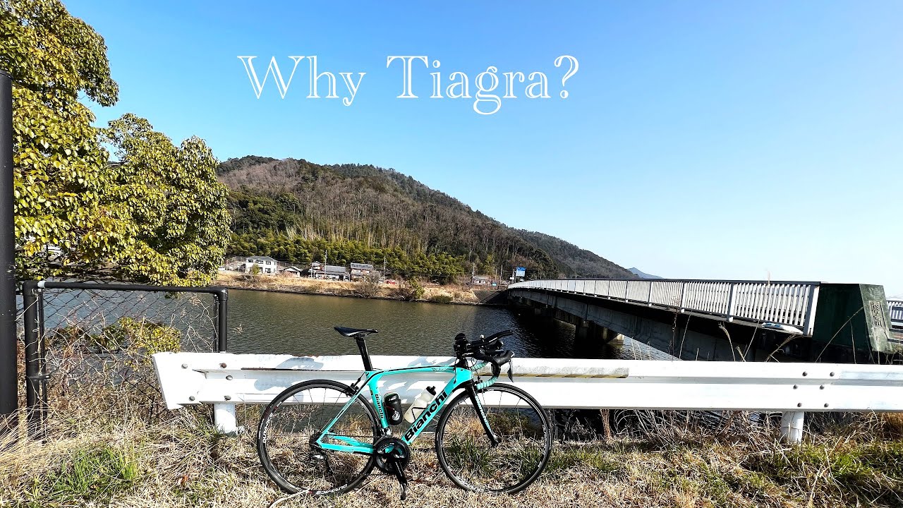 【ロードバイク】僕がTiagraを好んで使い続ける理由をその他のシマノコンポと比較しながらお話しします【Claris】【SORA】