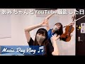 【sub español】関内ストリートピアノデビューした日Día de Nuestro debut clásico callejero【Vlog】