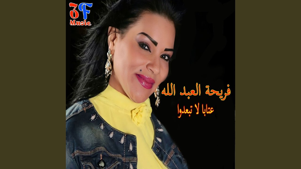 Dalouna El Fenjan (Live) - YouTube