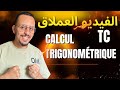 الفيديو العملاق TC Calcul Trigonométrique