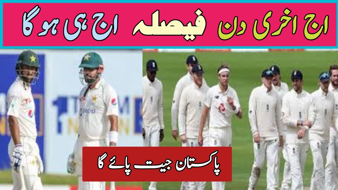 PakistanV'sEnglish Rawalpindi test match five day|Irfan cricket 02