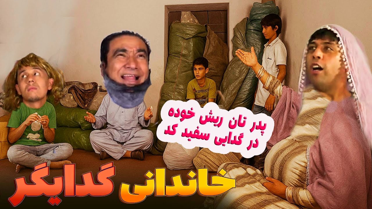 وقتی پول کم بیاری چه میشه؟