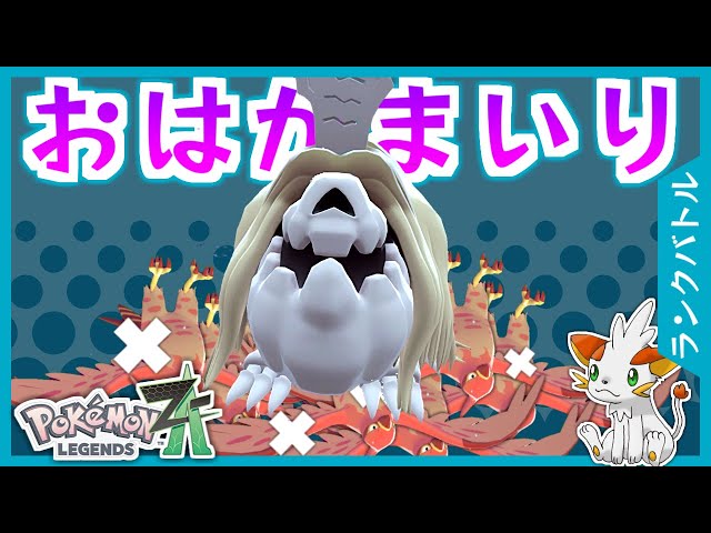 Pokemon ZA] 