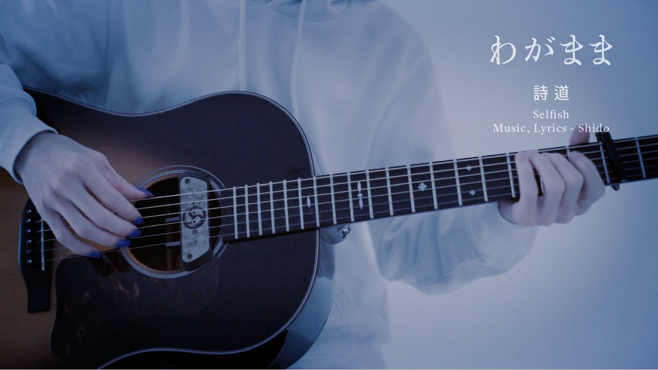 詩道】深音 -SINON- | DISCOGRAPHY | KAMITSUBAKI STUDIO