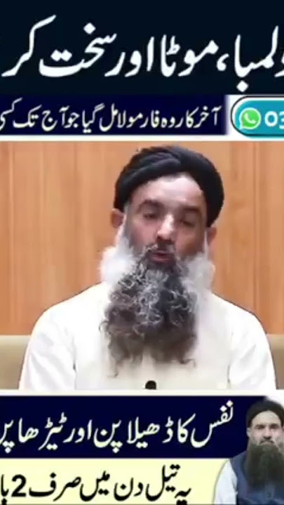 Nafs Ko Lamba Or Mota Karne Ka Tarika 💪Dr Sharafat Ali | Nafs Ki Timing Kesy Berhaain #nafs #timing
