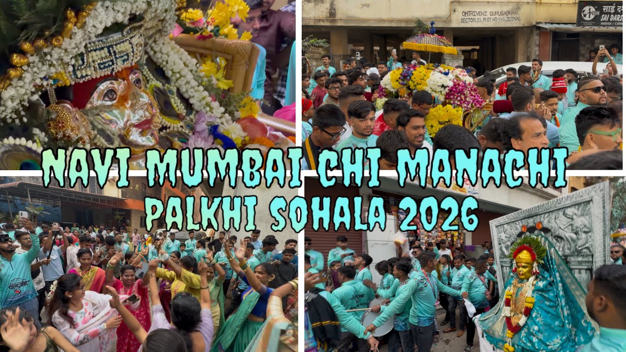 Navi Mumbai chi manachi palkhi sohala 2026🌸❤️✨ ||vashikar || Ekvira Aai mauli❤️🌸