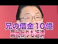 梅沢富美男 衝撃!兄の借金10億を肩代わり「俺を役者にしてくれた人だから」 完済した期間に共演者驚き