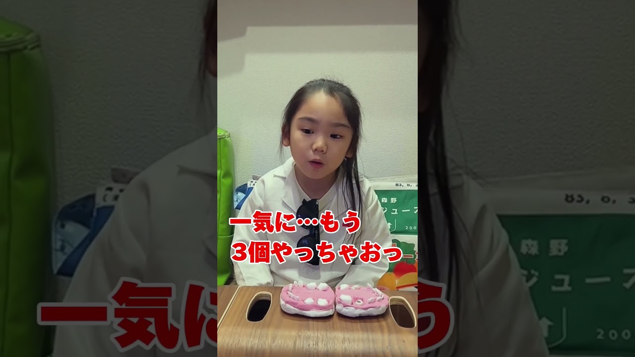 【自作シリーズ】かなり自分勝手な歯科医www #shorts