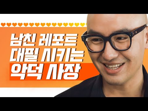 남친 <strong>레포트</strong> 안 써주면 자른다고 협박하는 알바 사장님, 진짜 그지같은 세상T-T | #관심가는혼종_처음이라서 | #Diggle