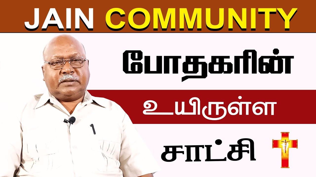 Pastor Pushparaj Testimony | மார்வாடி இனத்தில் மனம் மாறிய போதகரின் சாட்சி | Christ Calling TV